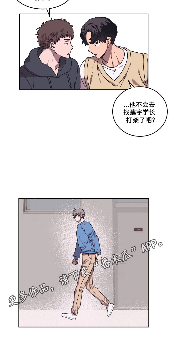 部门里的死对头漫画,第4话1图