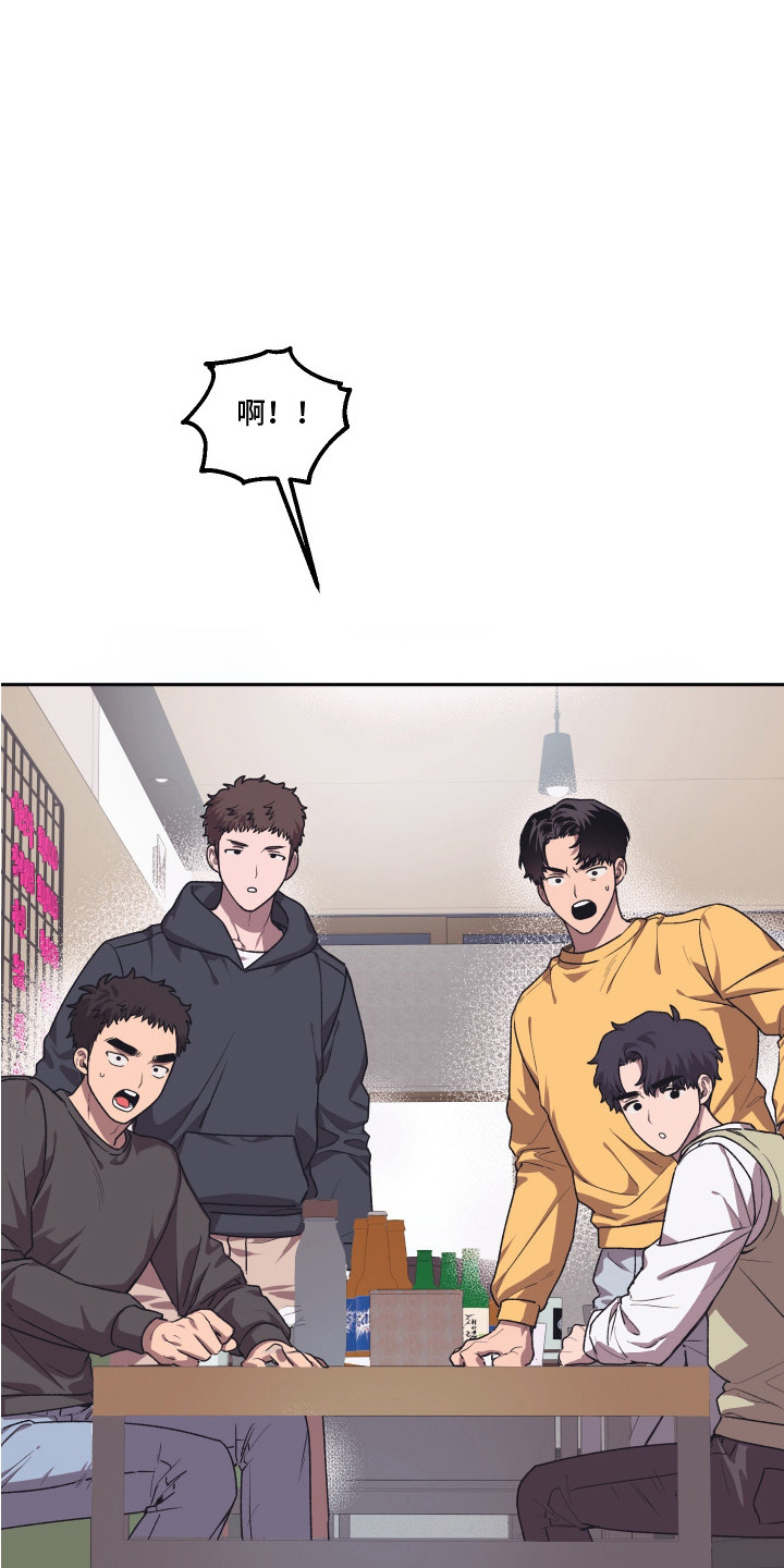 部门里的死对头漫画,第17话2图