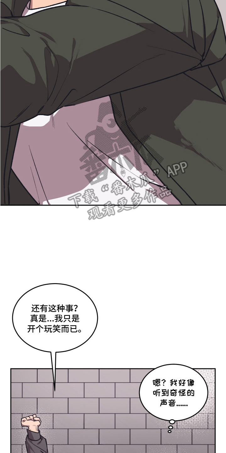 部门里的死对头漫画,第12话2图