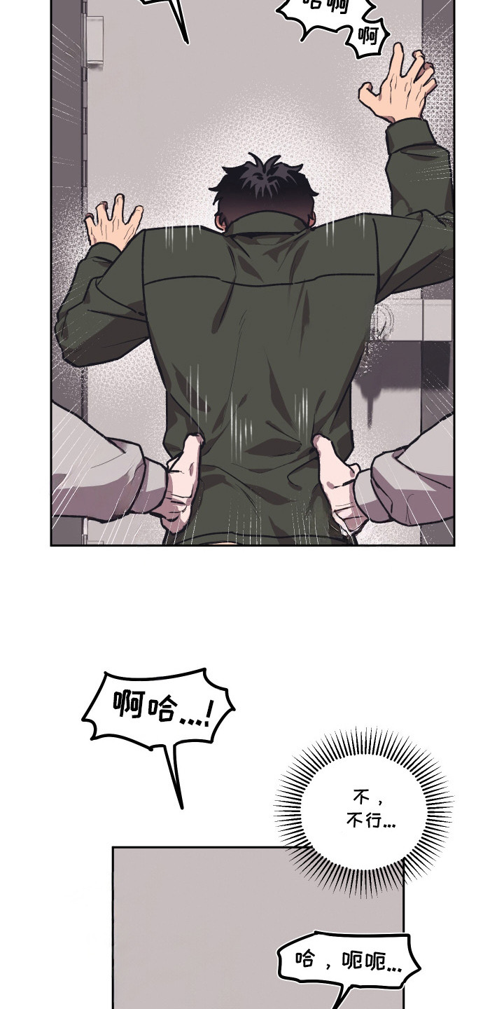 部门里的死对头漫画,第12话2图