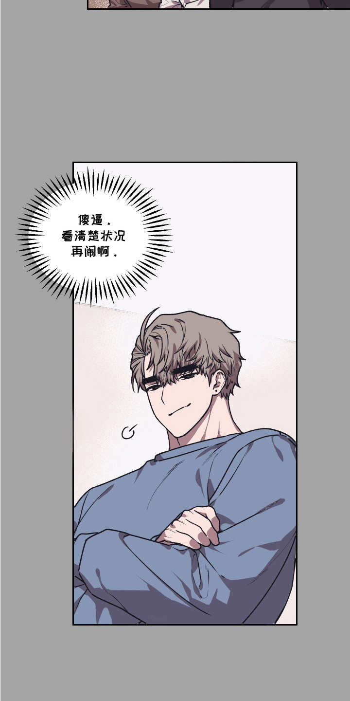 部门里的死对头漫画,第14话1图