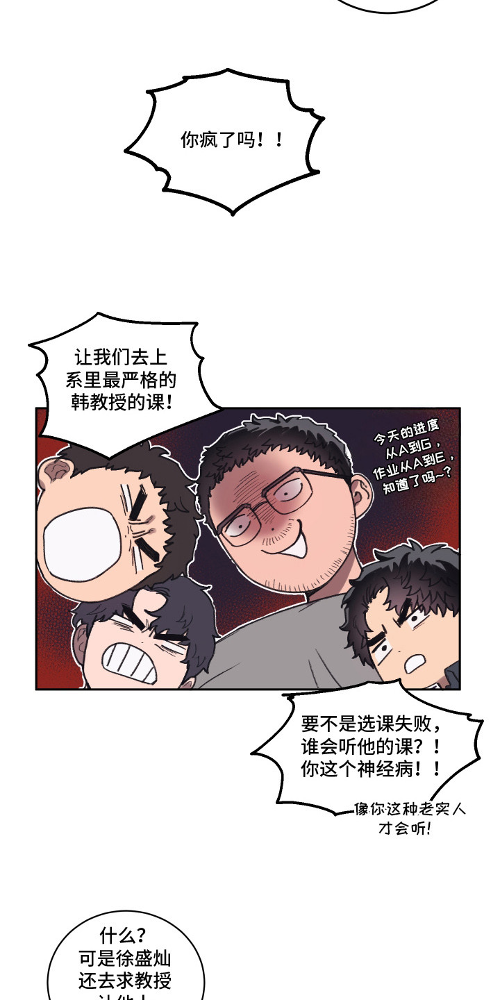 部门里的死对头漫画,第1话2图
