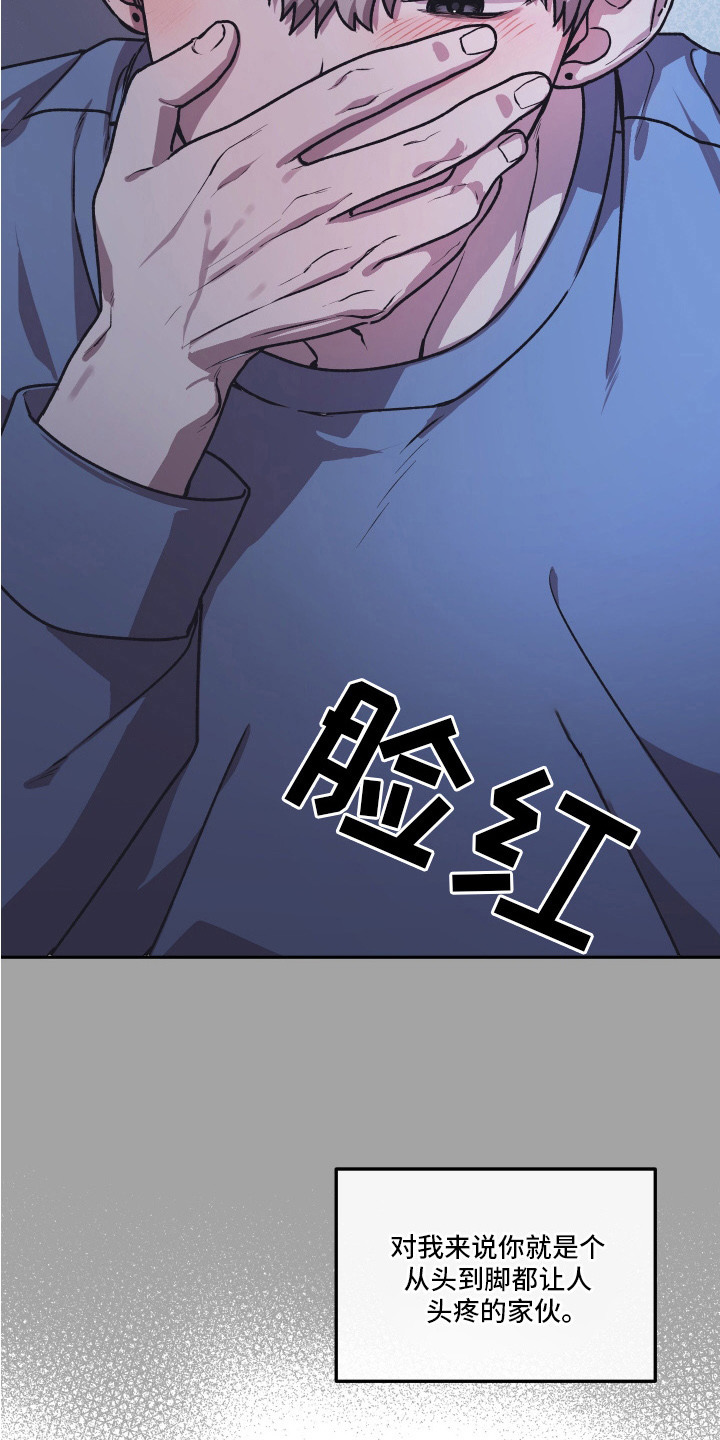 部门里的死对头漫画,第15话2图