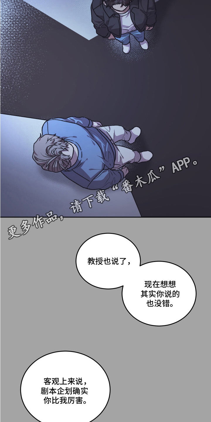 部门里的死对头漫画,第15话1图
