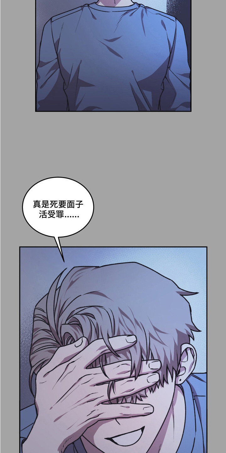 部门里的死对头漫画,第15话2图