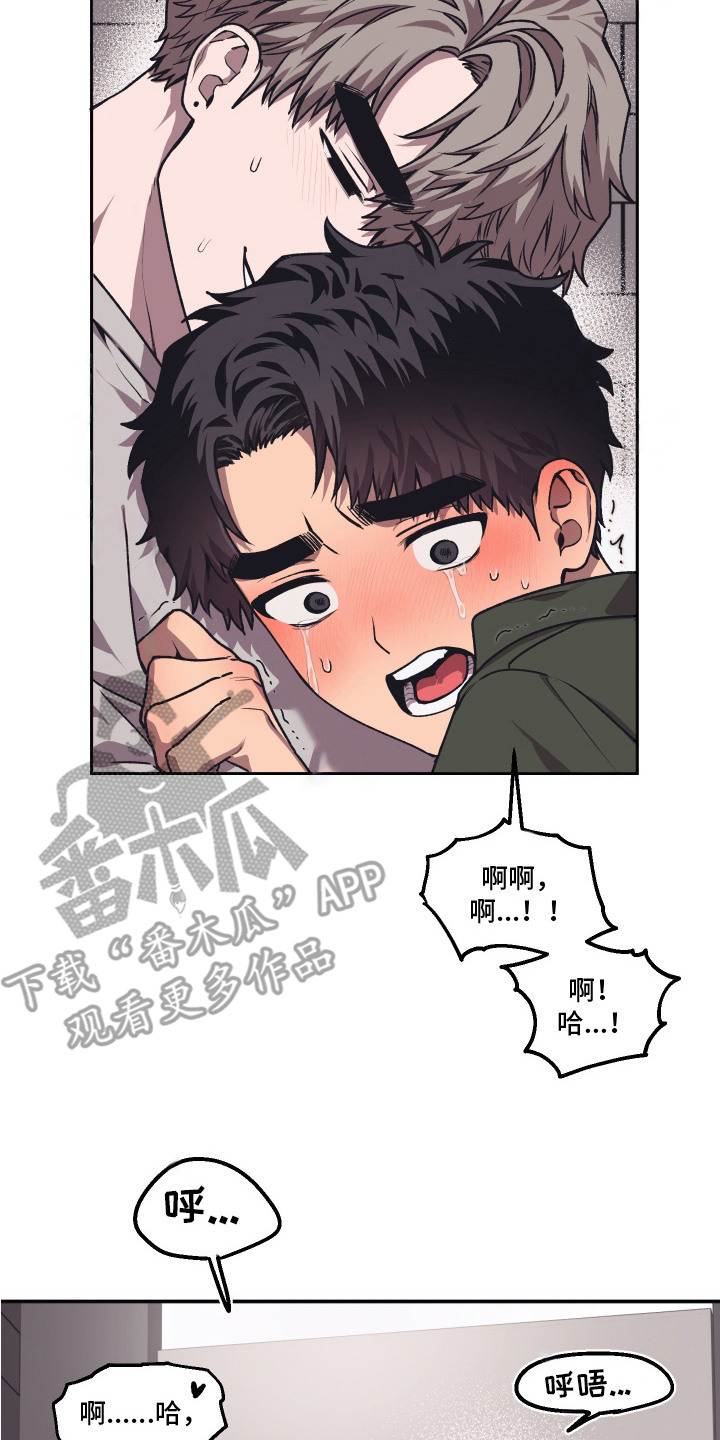 部门里的死对头漫画,第16话1图