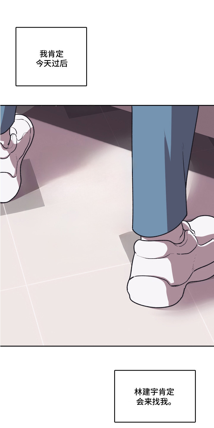 部门里的死对头漫画,第17话1图