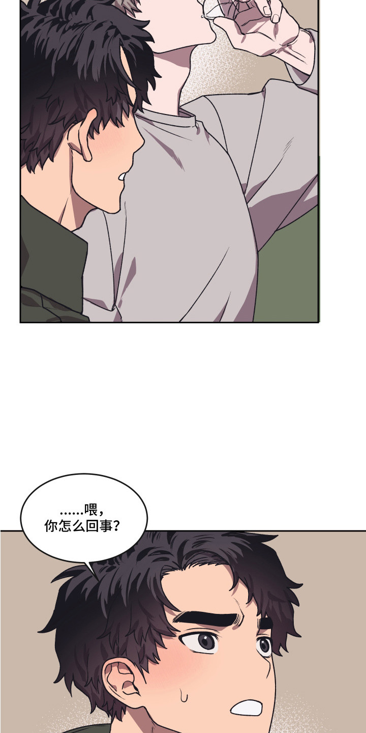 部门里的同事竞争漫画,第7话1图