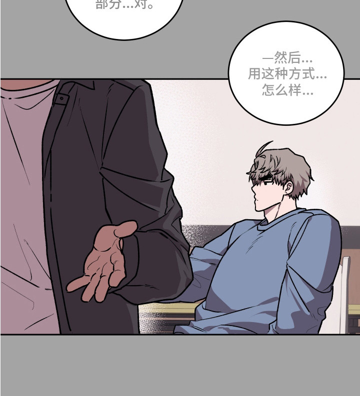 部门里的死对头漫画,第13话2图