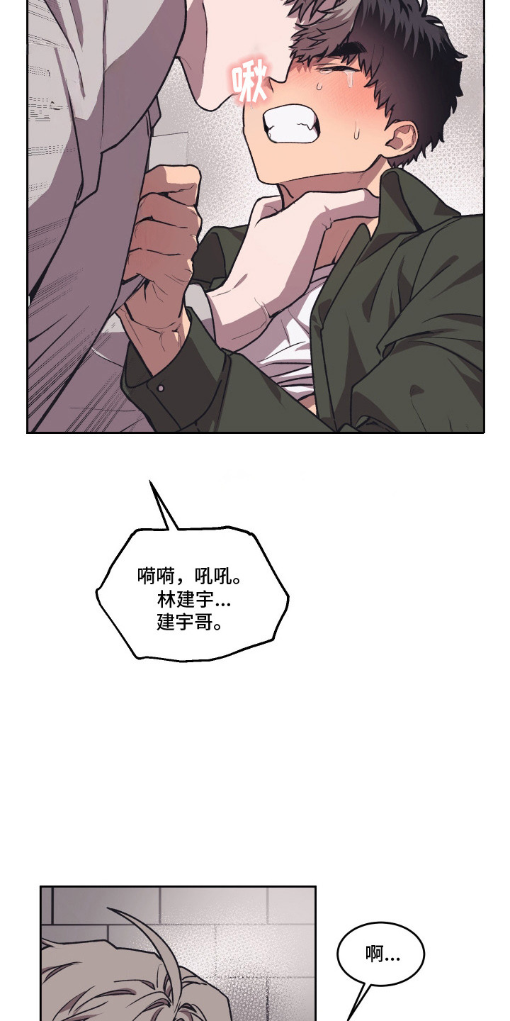 部门里的死对头漫画,第16话1图