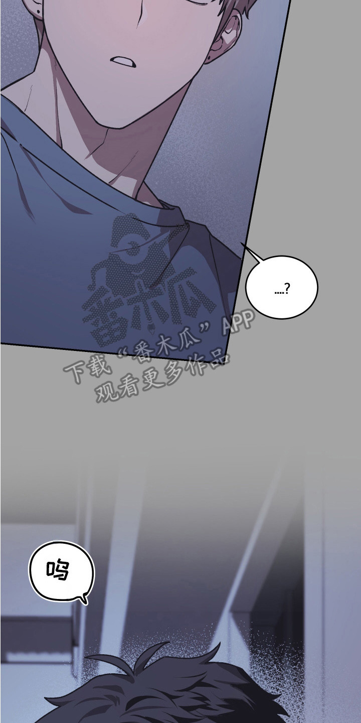 部门里的死对头漫画,第14话2图