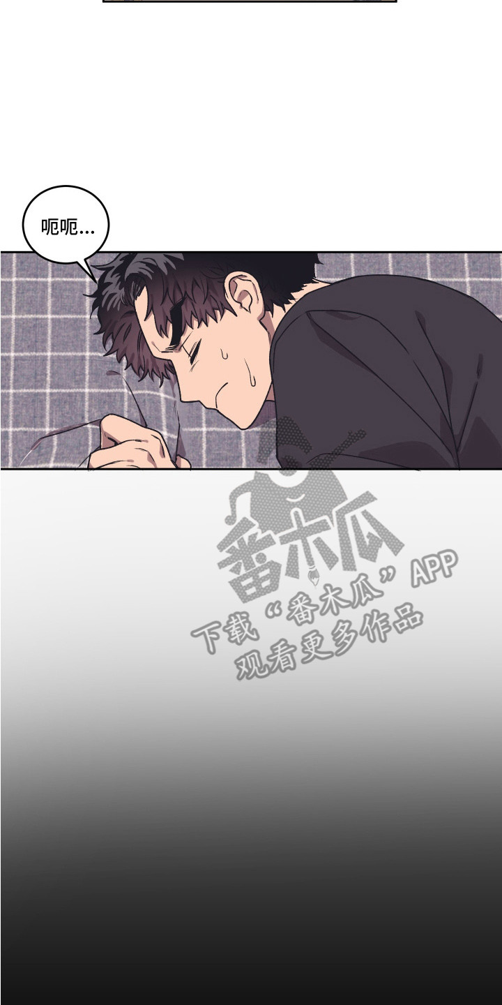 部门里的死对头漫画,第4话2图