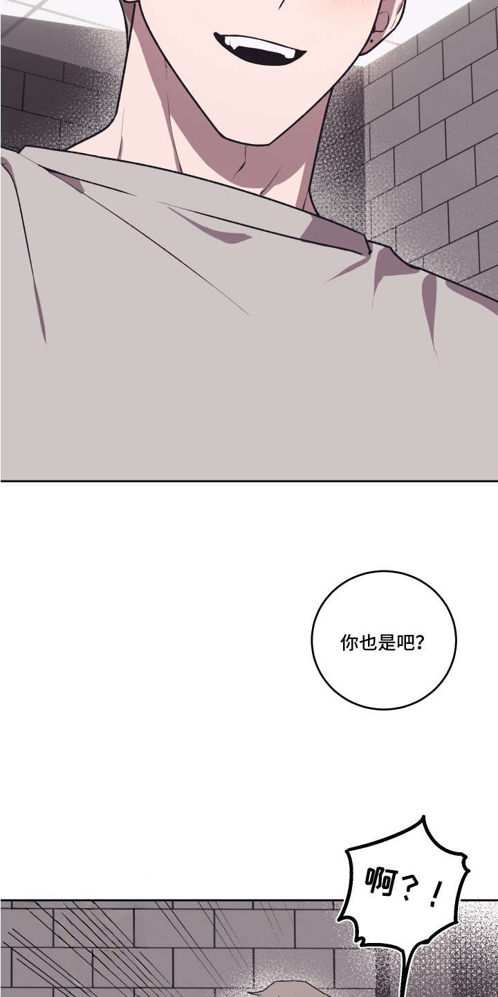 部门里的死对头漫画,第16话2图