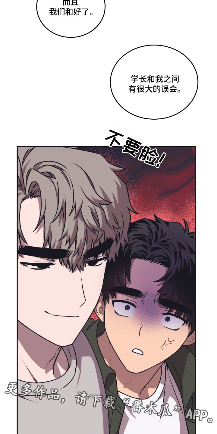 部门里的死对头漫画,第17话2图