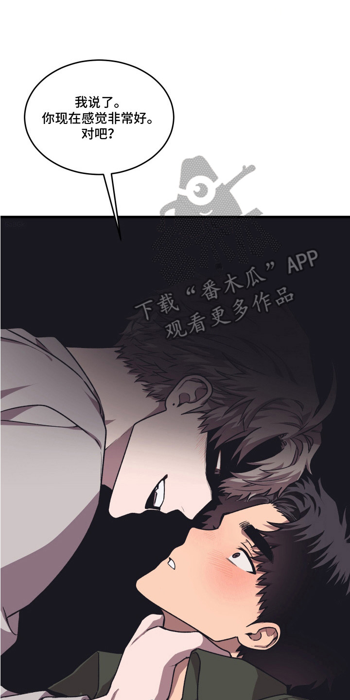 部门里的死对头漫画,第16话1图