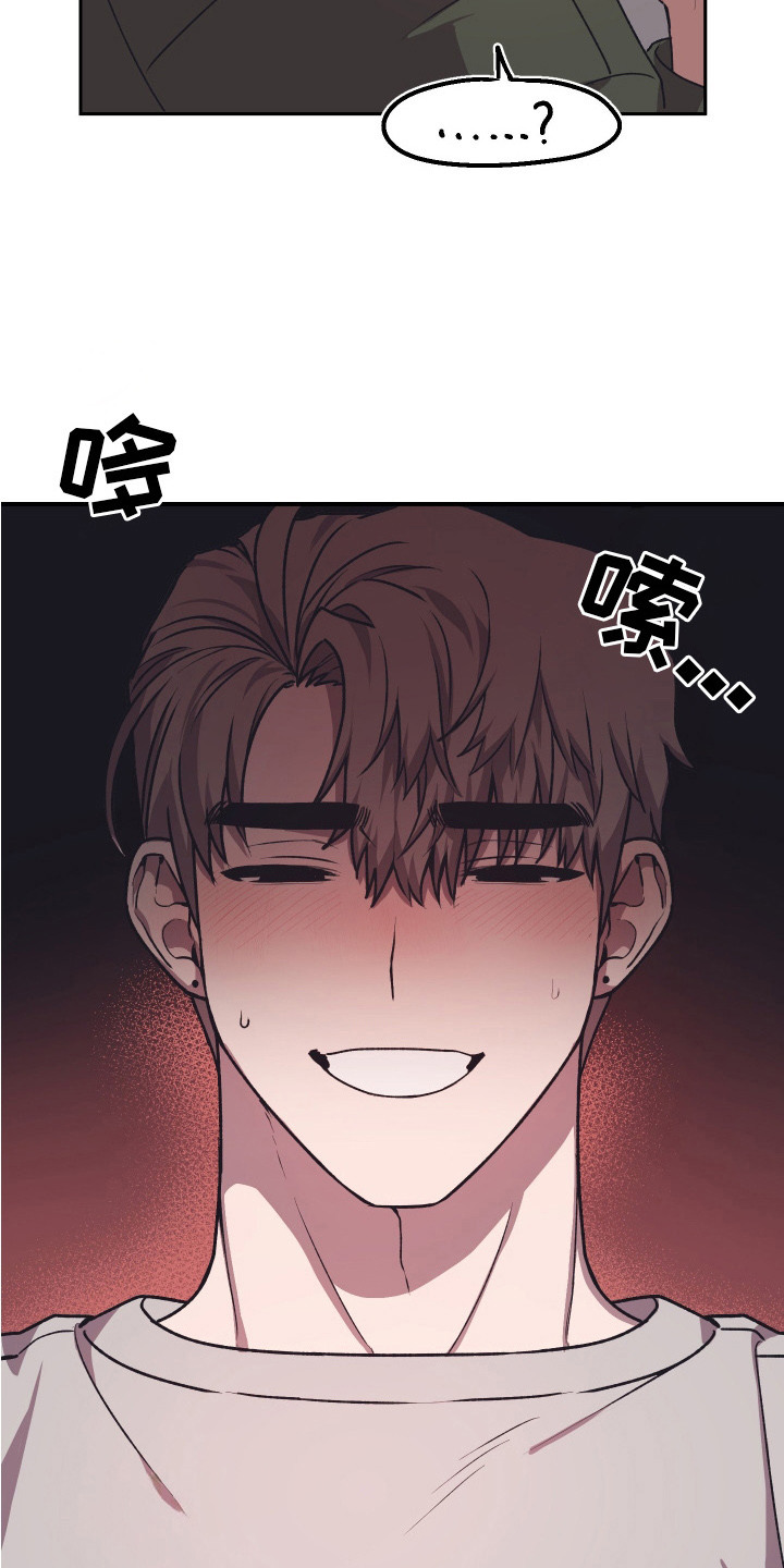 部门里的死对头漫画,第16话2图