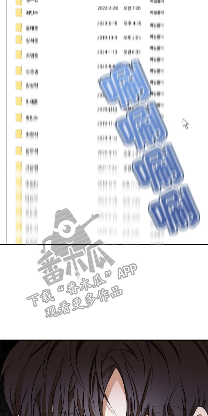 情感里的陷阱漫画,第13话1图