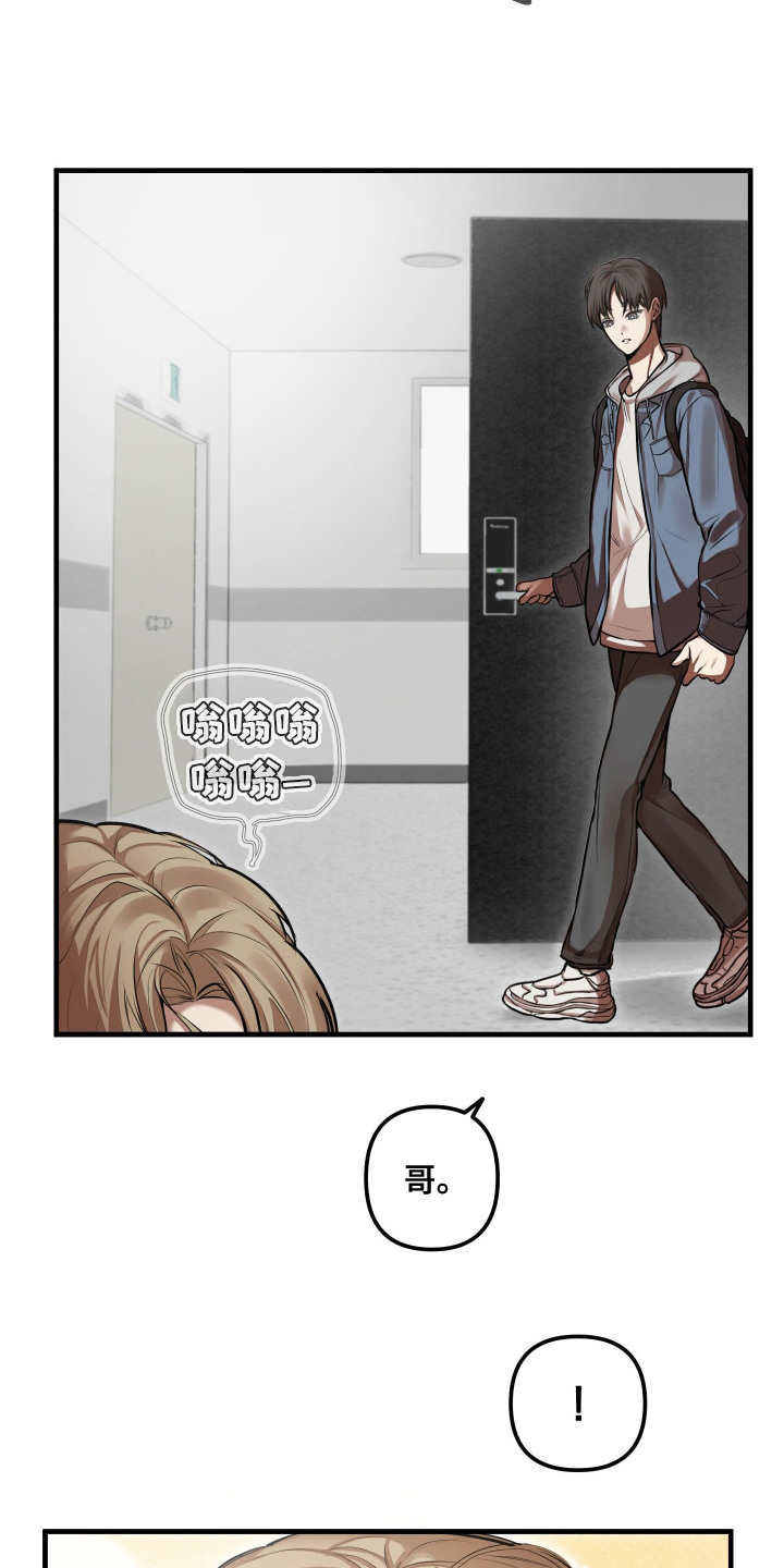 情感里的陷阱漫画,第1话2图