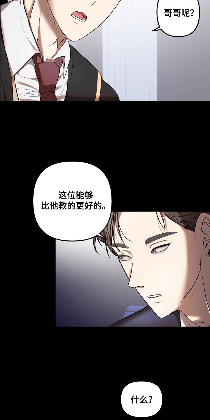 情感里的陷阱漫画,第11话1图