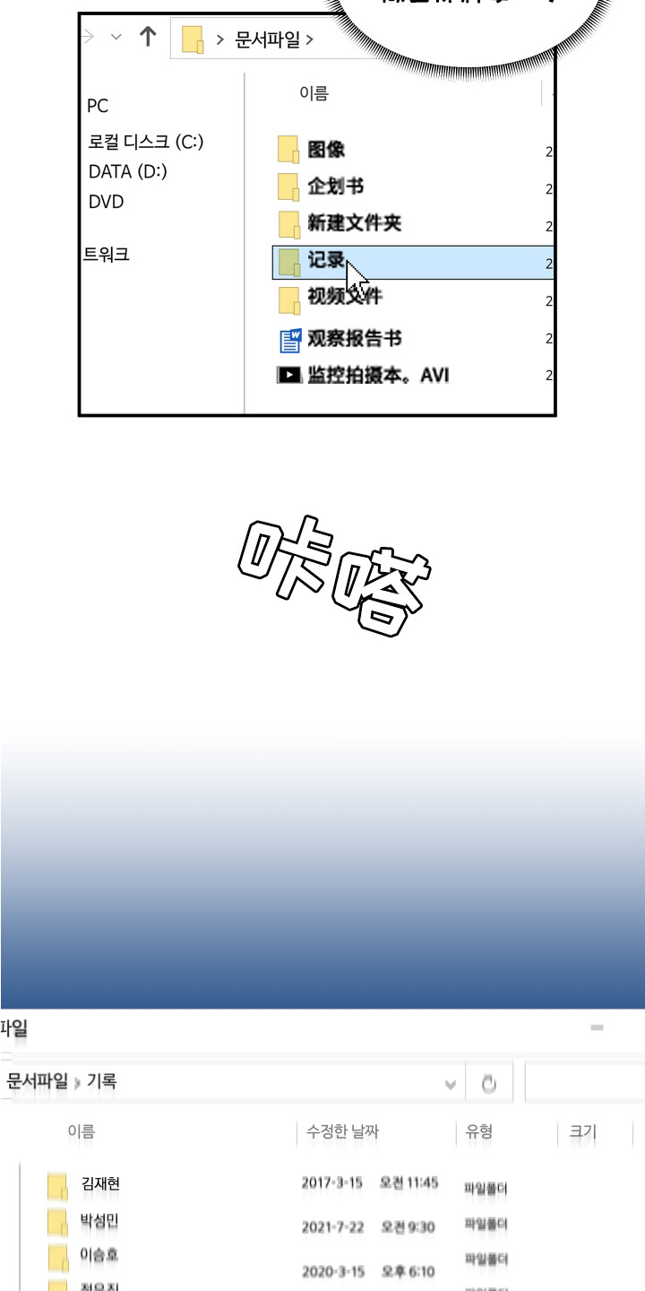 情感里的陷阱漫画,第13话2图