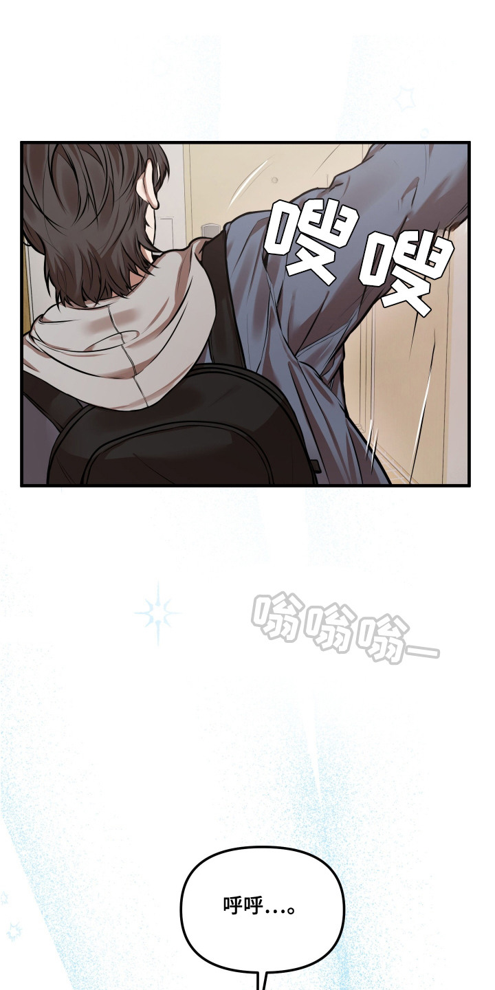 情感里的陷阱漫画,第1话1图