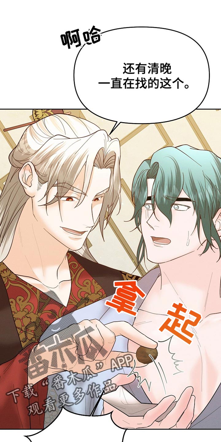 陆地灵药漫画,第62话2图