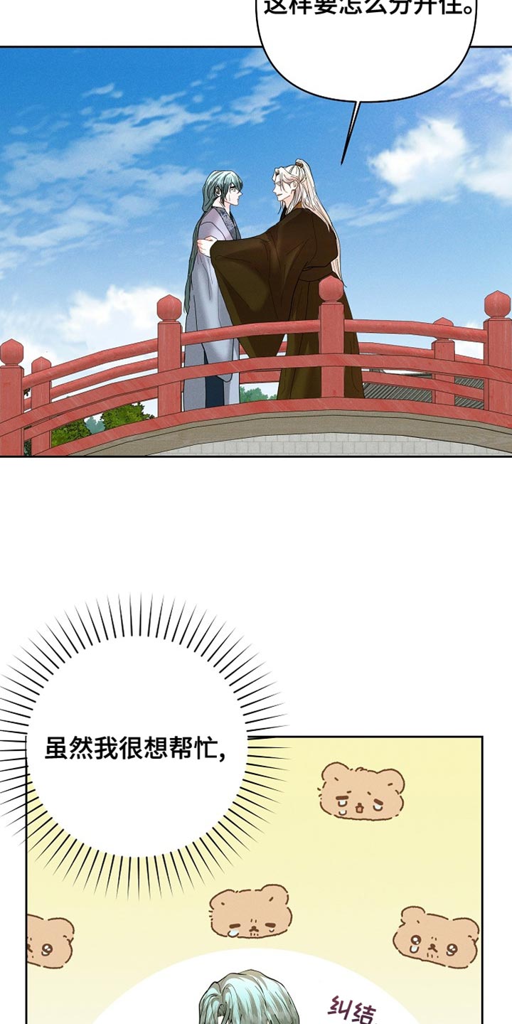 陆地灵药漫画,第49话1图