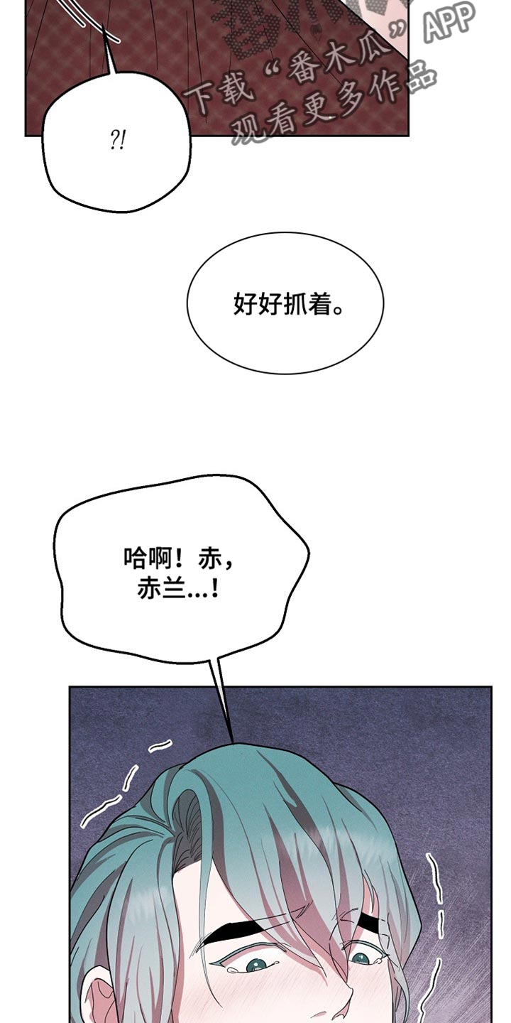 陆地巡洋舰5700漫画,第70话2图