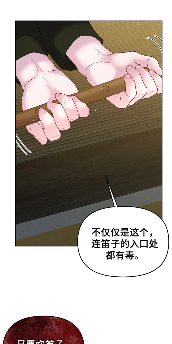 陆地上最大的动物漫画,第61话2图