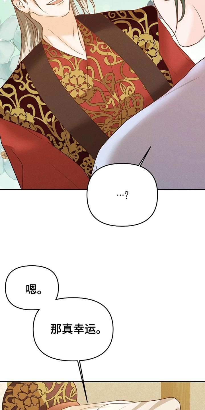 陆地上存在发光植物吗漫画,第63话2图