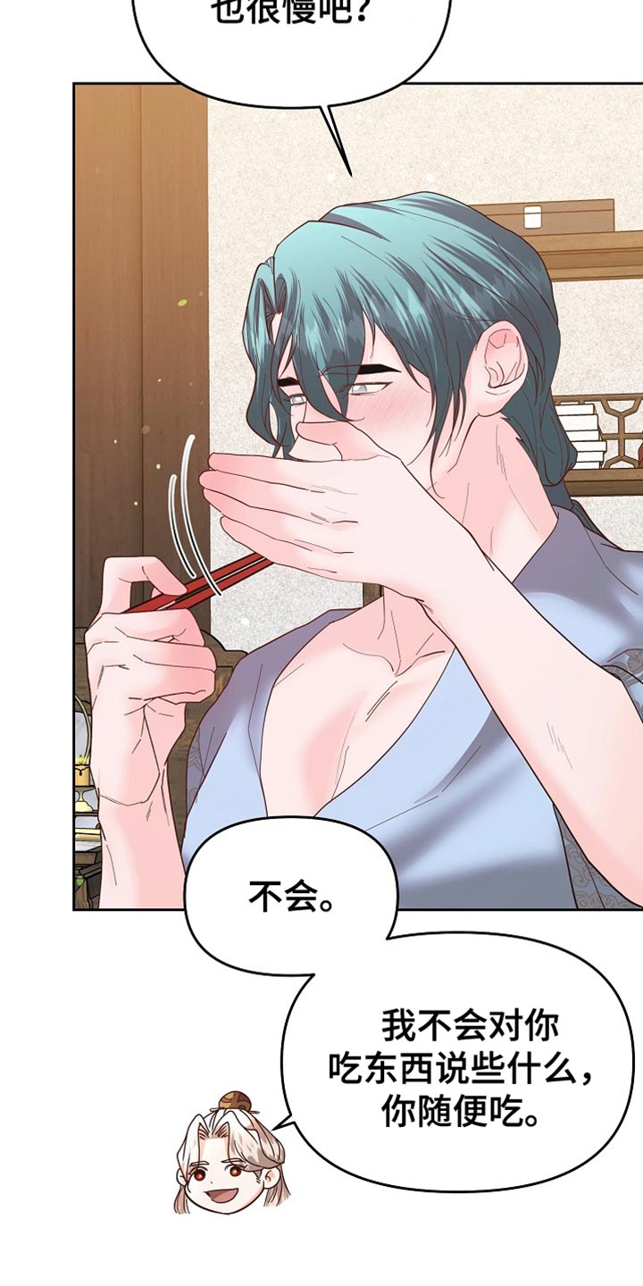 陆地上存在发光植物吗漫画,第63话2图
