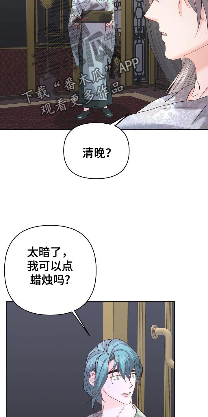 陆地行舟by没有鱼蛋免费阅读漫画,第39话1图