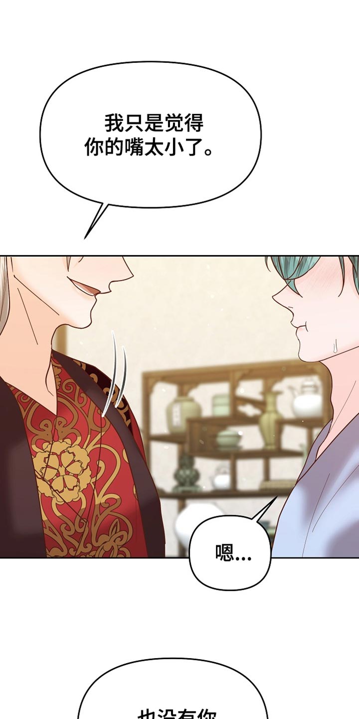 陆地上存在发光植物吗漫画,第63话1图