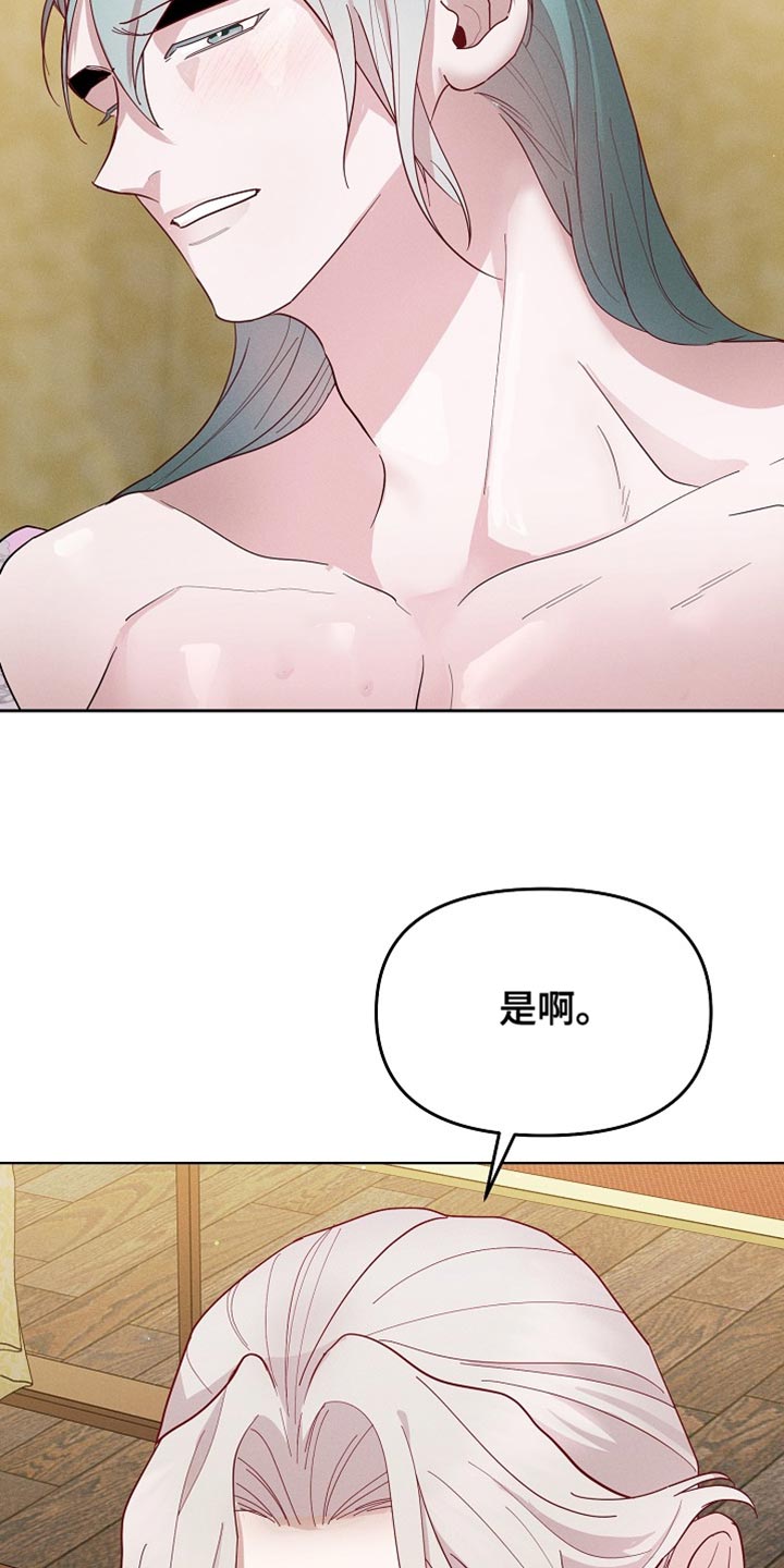 陆地灵药漫画,第65话1图
