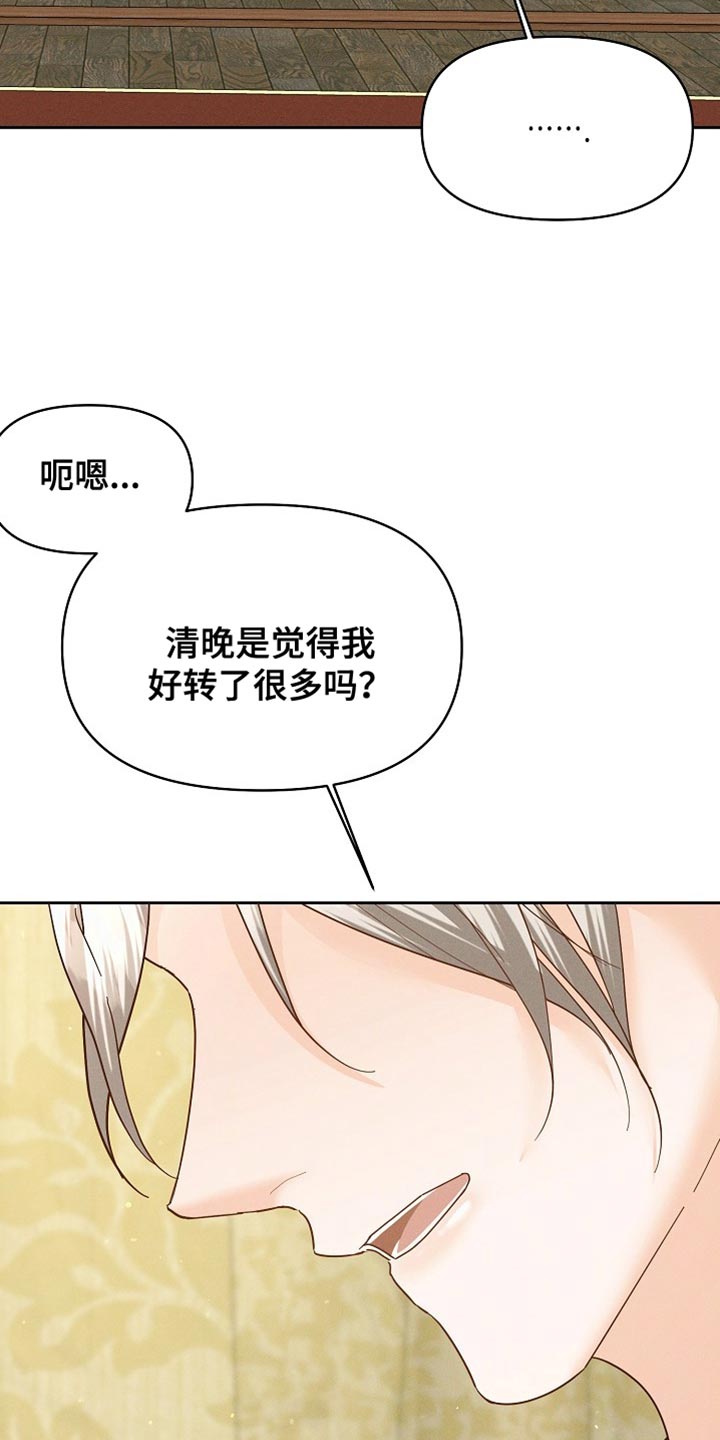 陆地上的地壳是由什么元素组成的漫画,第57话2图