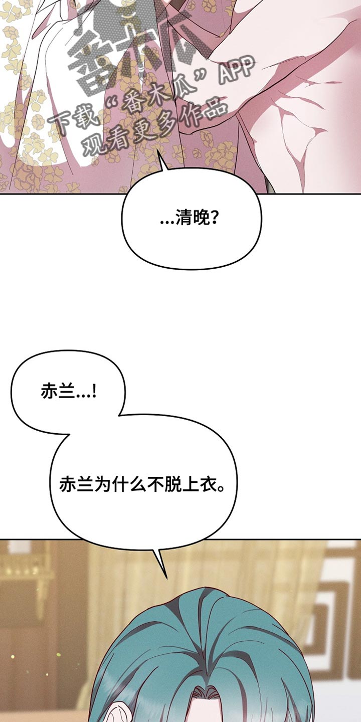 陆地灵药漫画,第68话1图