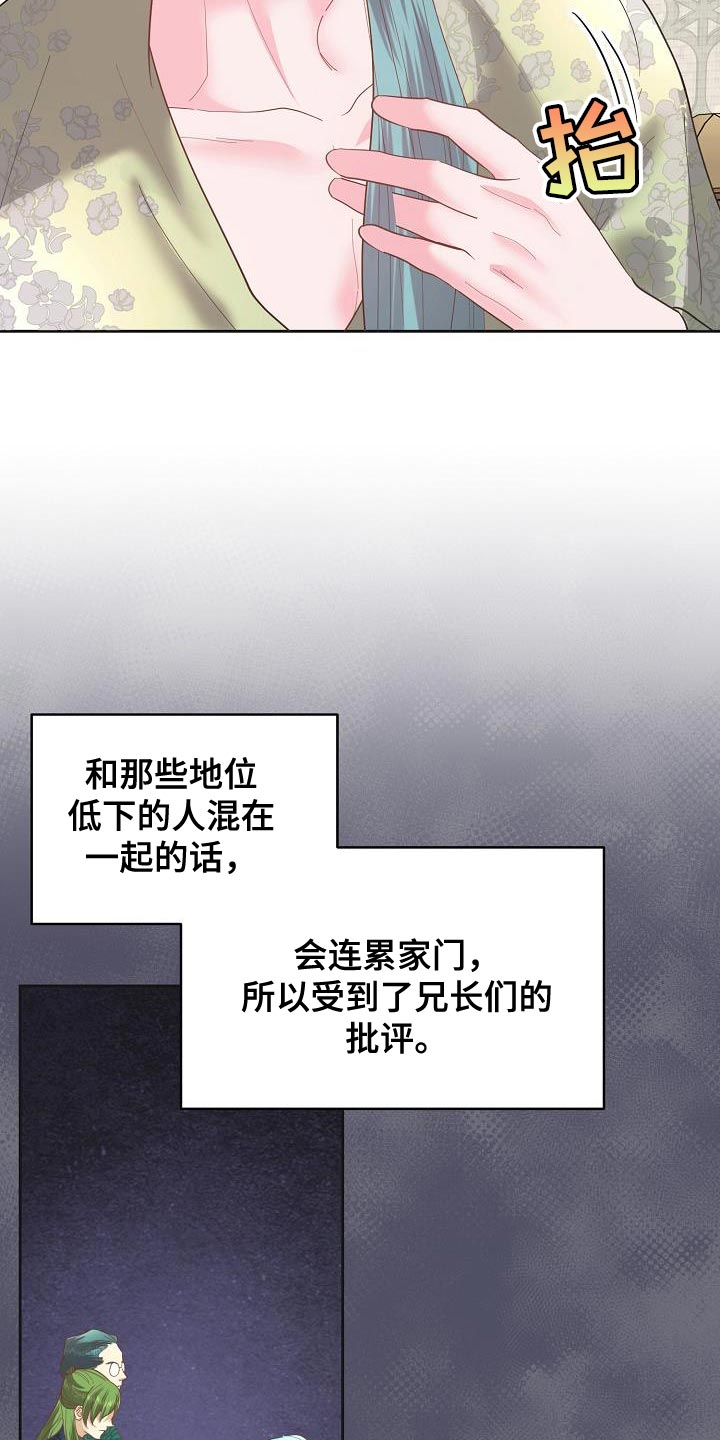 陆地行舟by没有鱼蛋免费阅读漫画,第30话2图