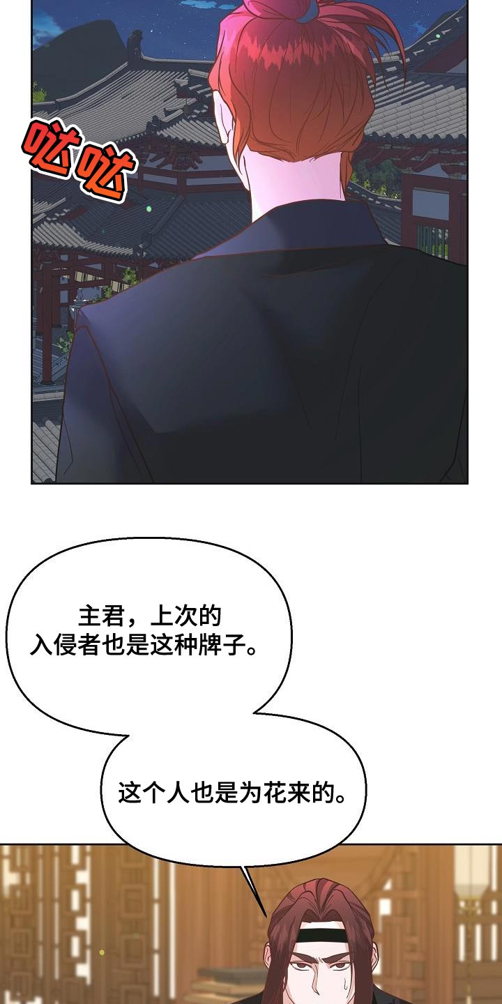 陆地巡洋舰5700漫画,第36话2图