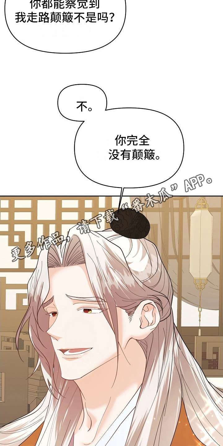 陆地行舟by没有鱼蛋免费阅读漫画,第18话1图