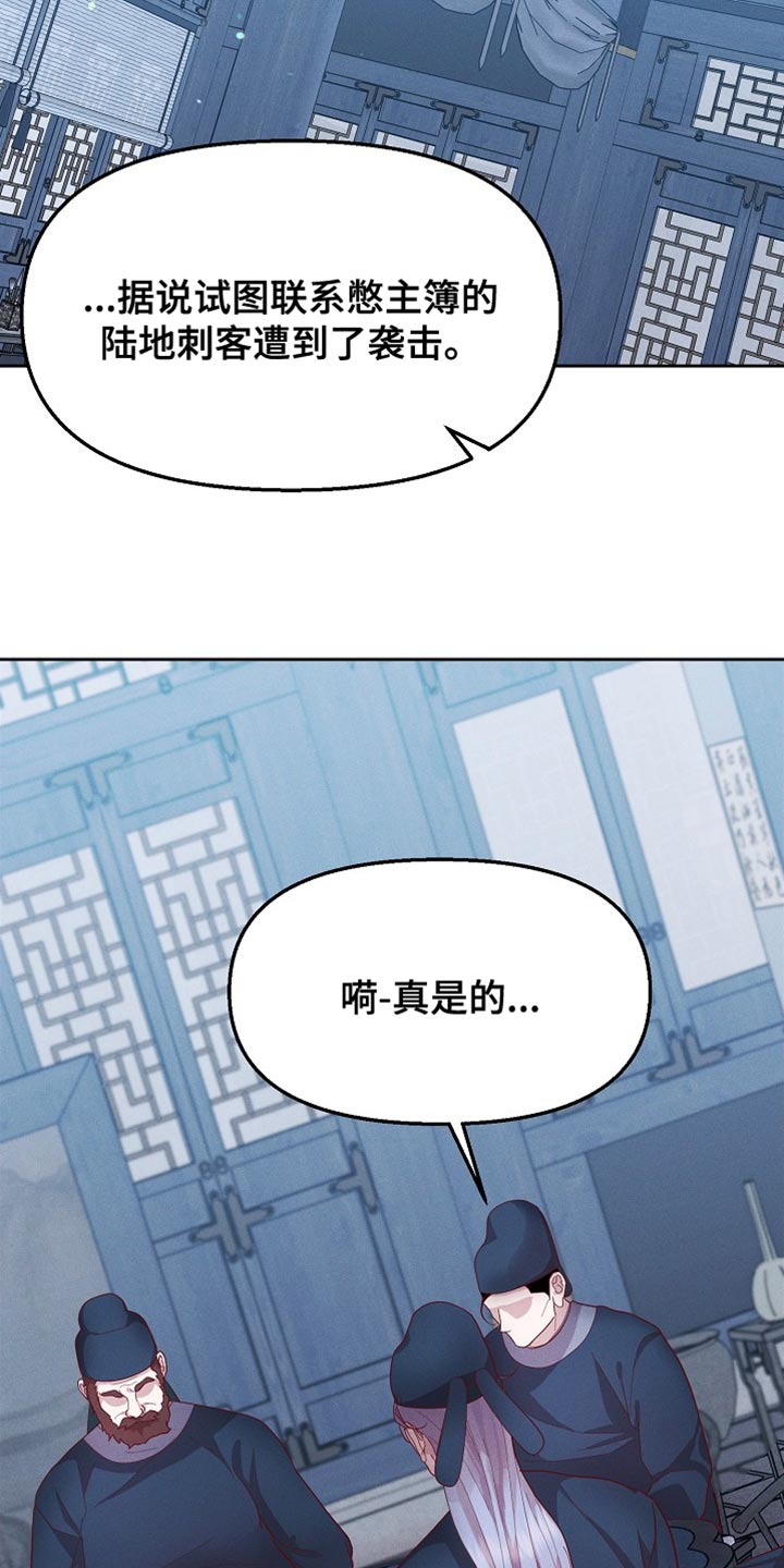 陆地上最大的动物漫画,第66话1图