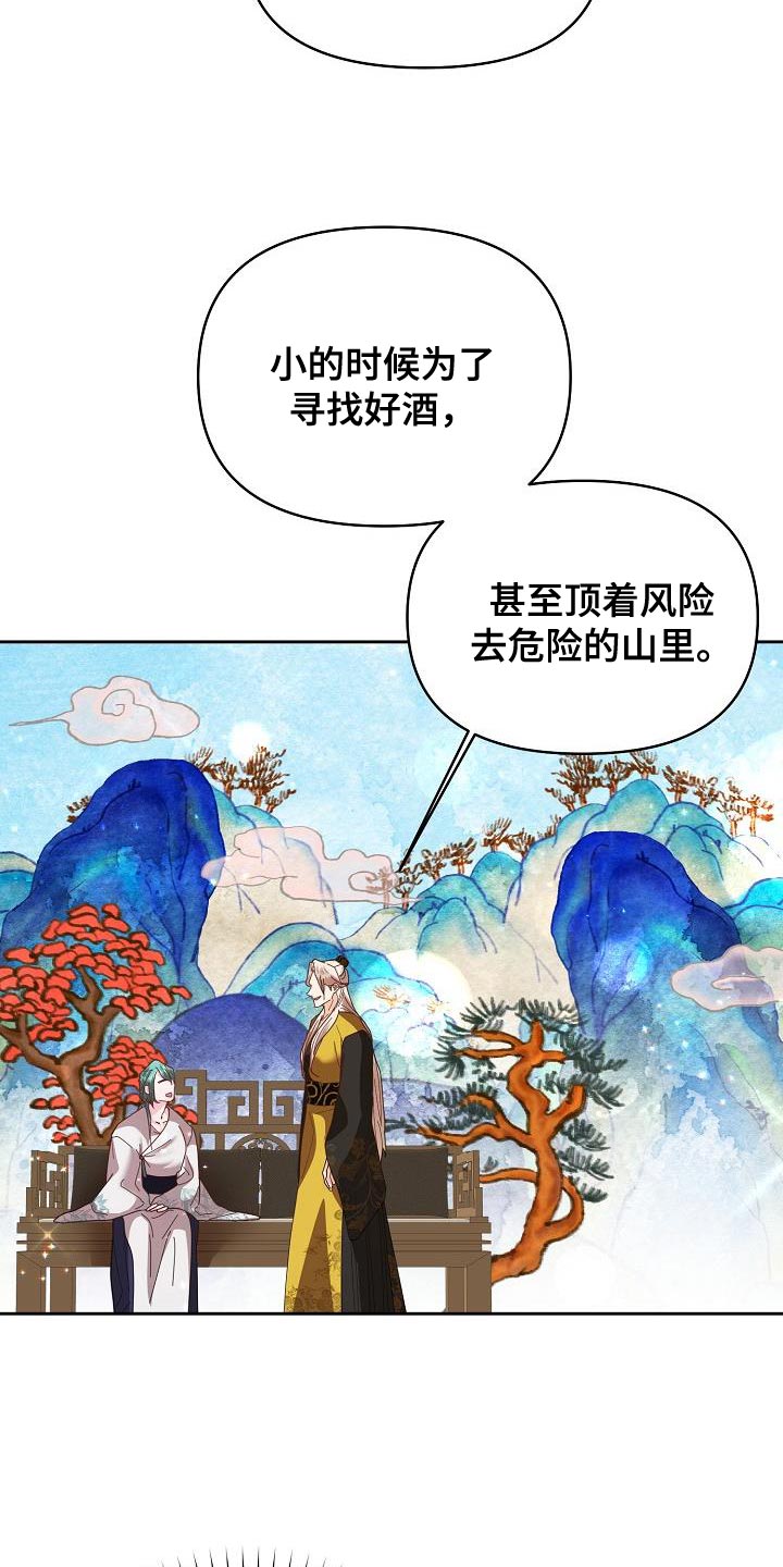 陆地巡洋舰和兰德酷路泽区别漫画,第19话1图