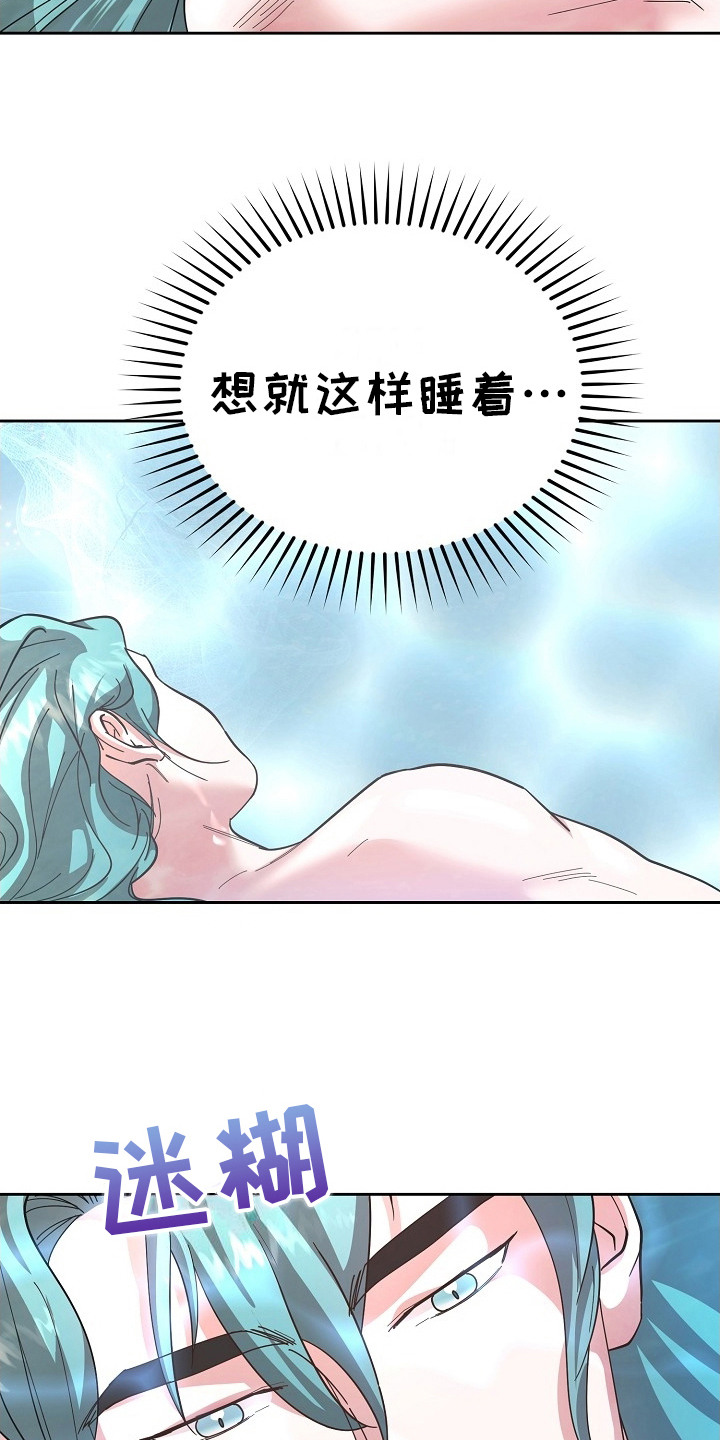 陆地上最大的动物漫画,第9话1图