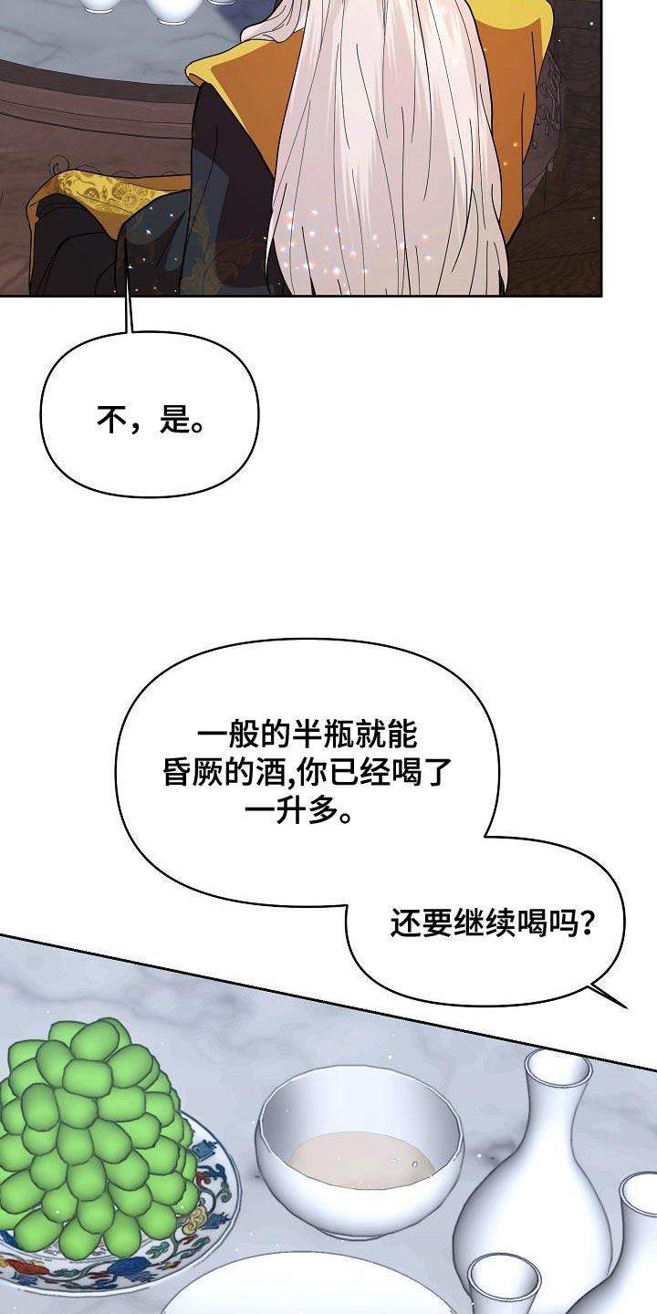 陆地上最大的动物漫画,第20话2图