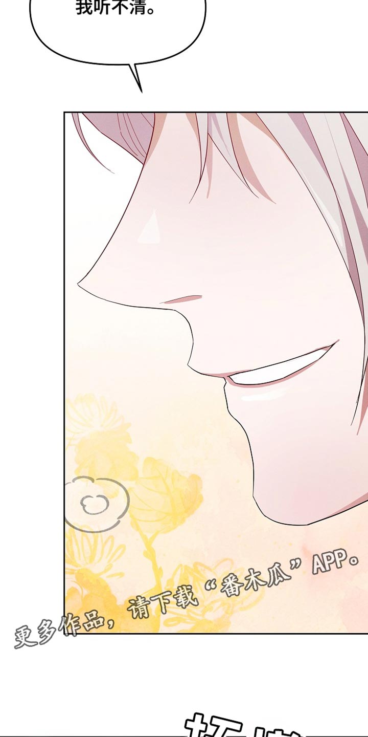 陆地面积占地球面积多少漫画,第70话2图