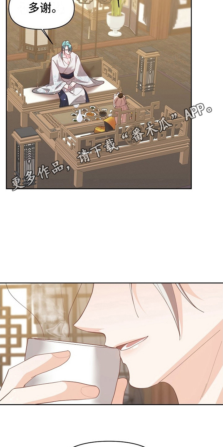 陆地上存在发光植物吗漫画,第17话1图
