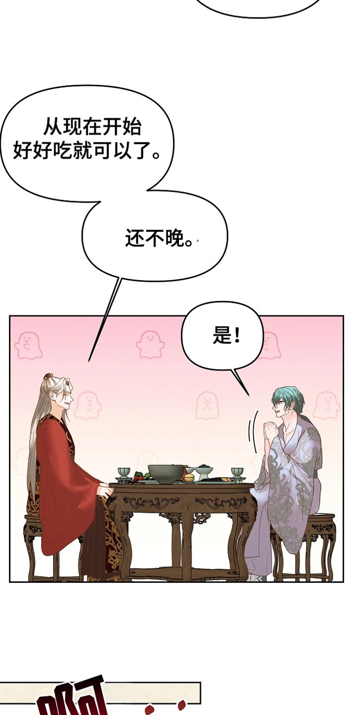 陆地上存在发光植物吗漫画,第63话2图