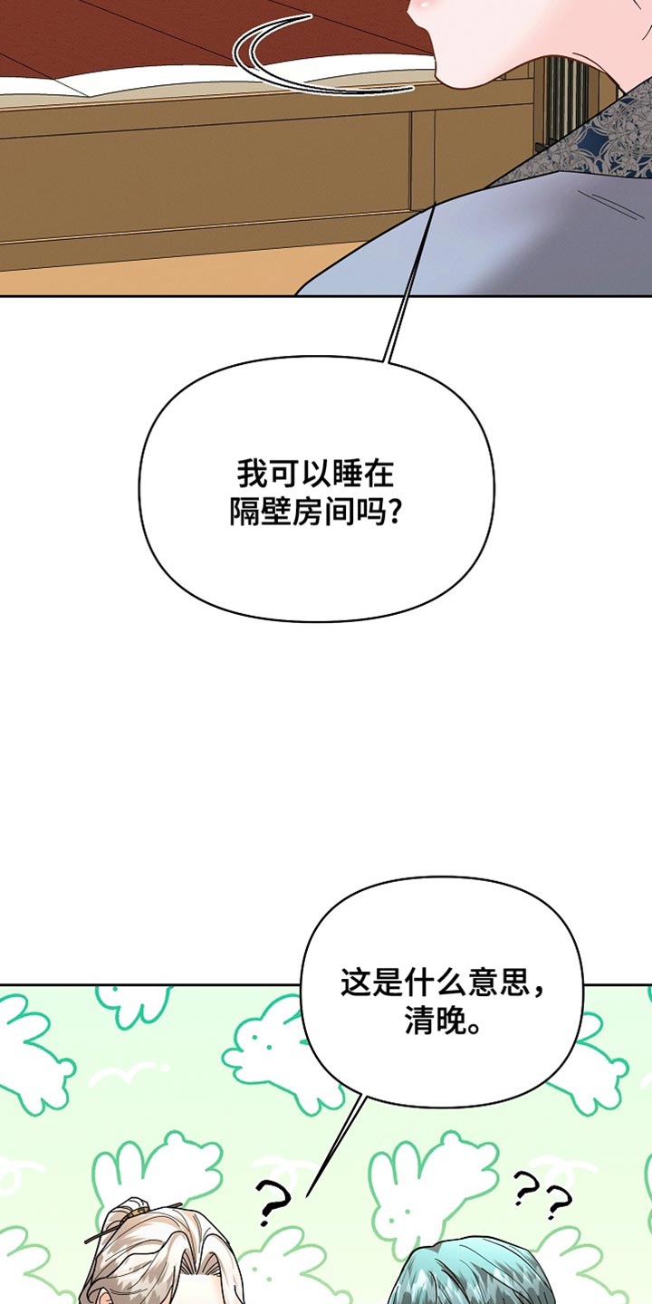 陆地灵药漫画,第49话2图