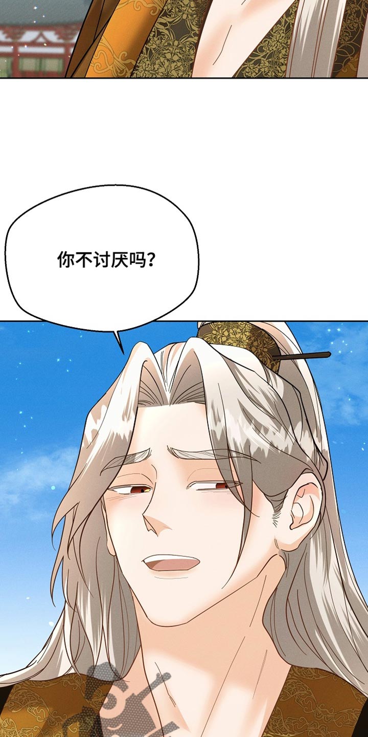 陆地上存在发光植物吗漫画,第48话1图