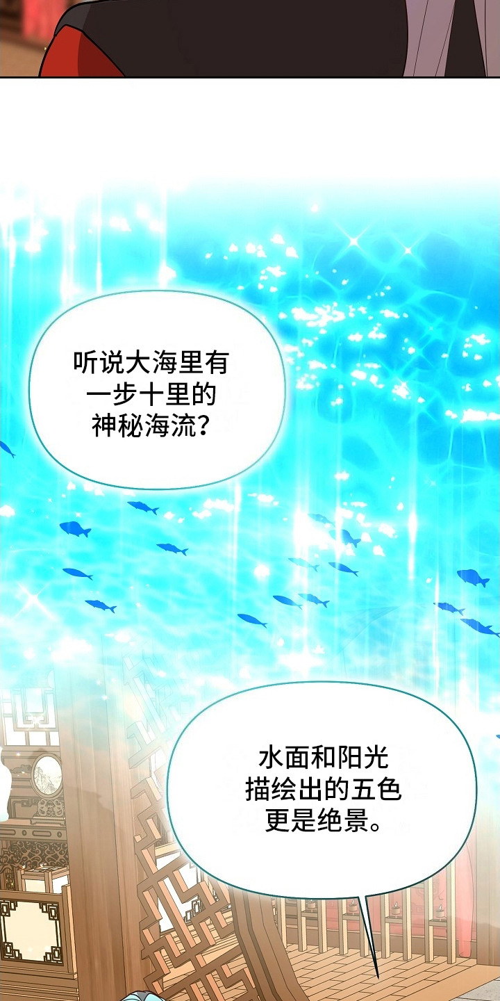 陆地天人和陆地神仙有什么区别漫画,第10话2图