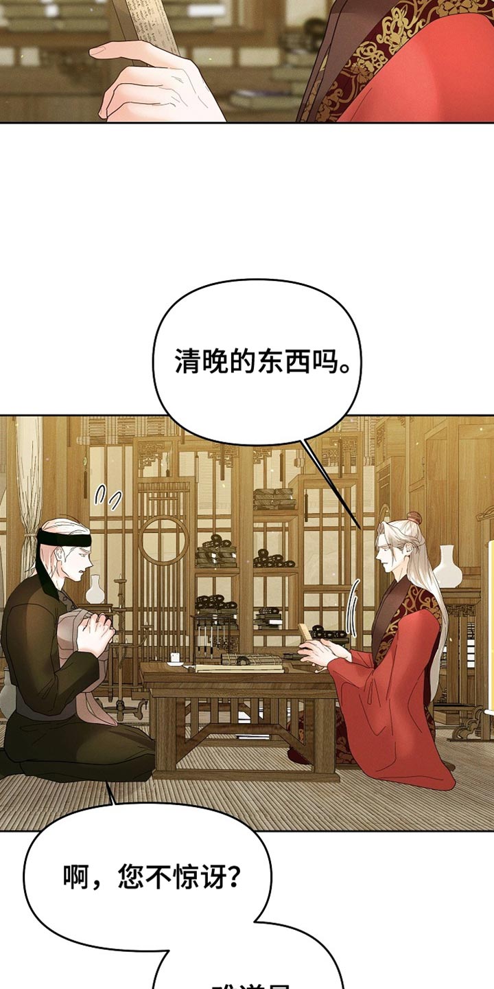 陆地上最大的动物漫画,第61话2图